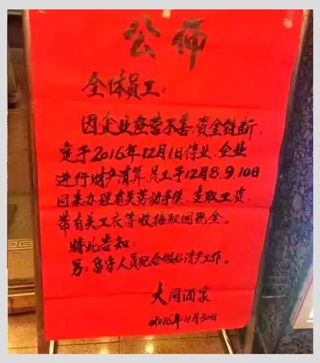 老品牌 固守成規(guī) 適應 升級 等死