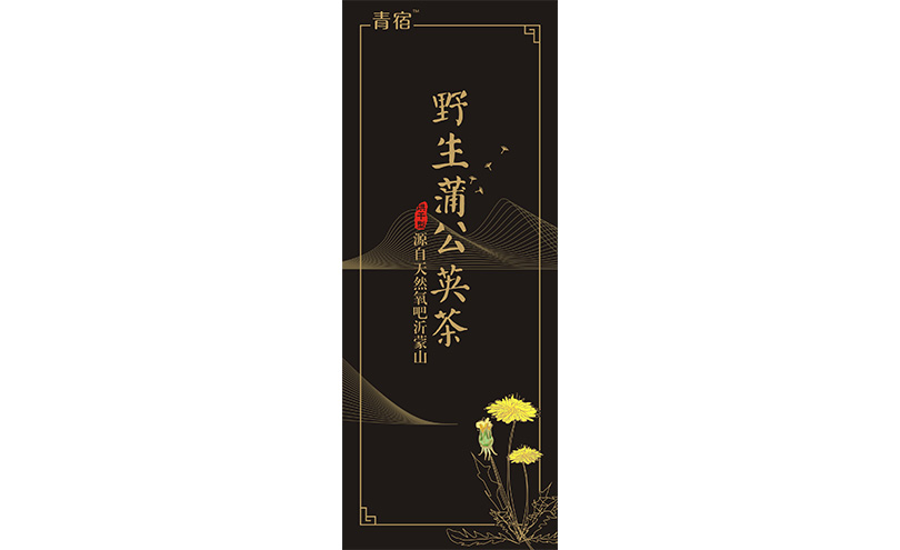 青宿蒲公英茶系列包裝設(shè)計(jì)